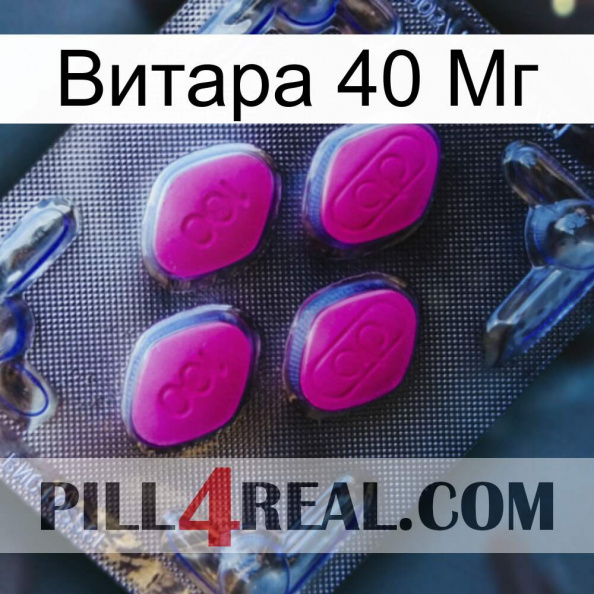 Витара 40 Мг 02.jpg